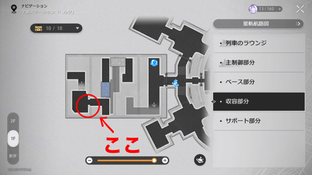 千星権限認証の場所